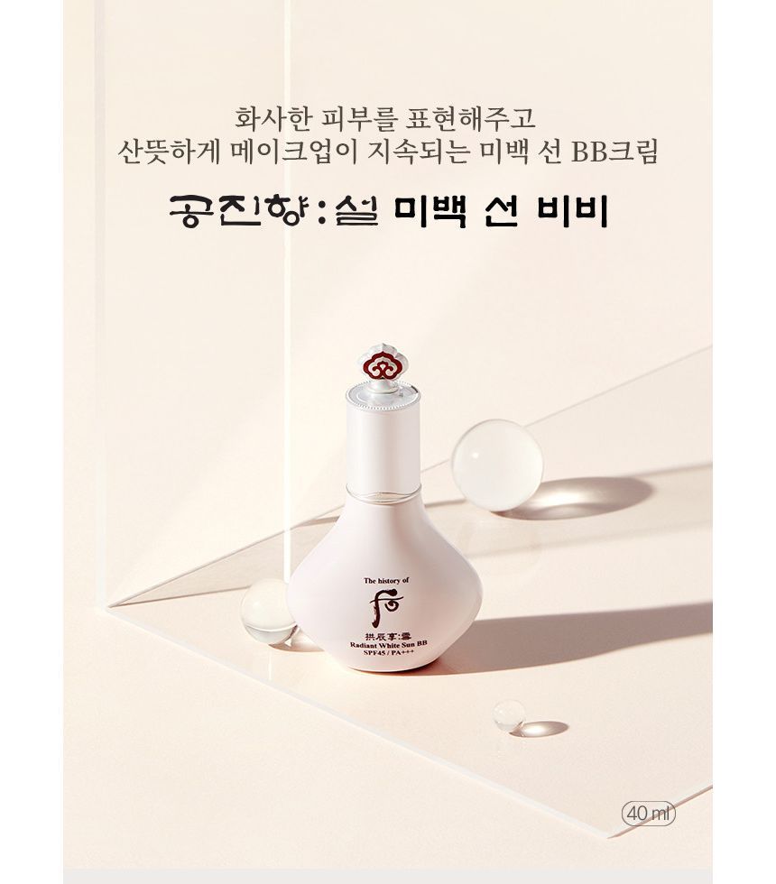 THE WHOO - Gongjinhyang Seol Radiant White Sun BB Cream Special Set, 3 pcs, 162 g, 8801051260946
