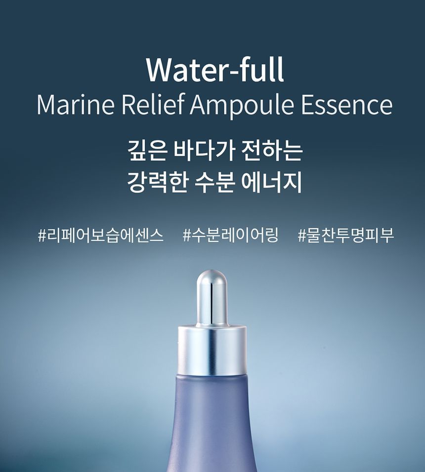 su:m37 - Water-Full Marine Relief Ampoule Essence Special Set Breathe With Nature Edition, 5 pcs, 583 g, 8801051254907