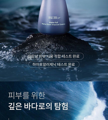 su:m37 - Water-Full Marine Relief Ampoule Essence Special Set Breathe With Nature Edition, 5 pcs, 583 g, 8801051254907