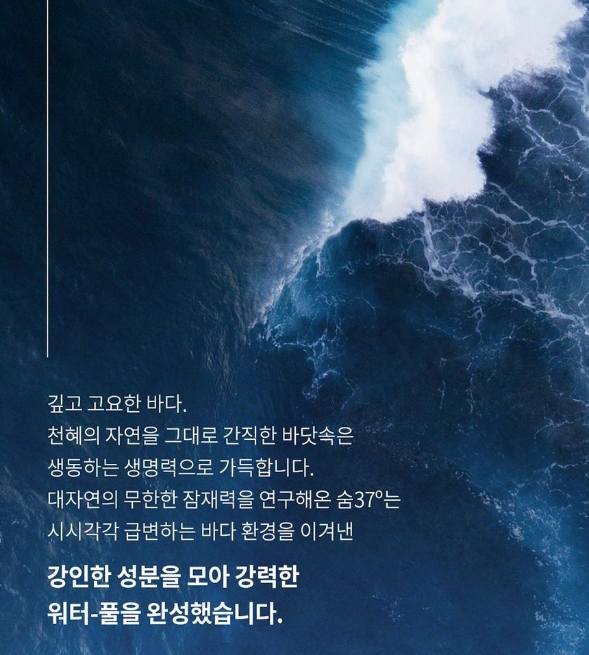 su:m37 - Water-Full Marine Relief Ampoule Essence Special Set Breathe With Nature Edition, 5 pcs, 583 g, 8801051254907