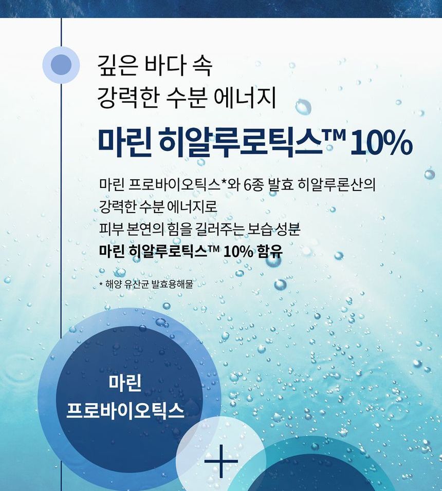 su:m37 - Water-Full Marine Relief Ampoule Essence Special Set Breathe With Nature Edition, 5 pcs, 583 g, 8801051254907