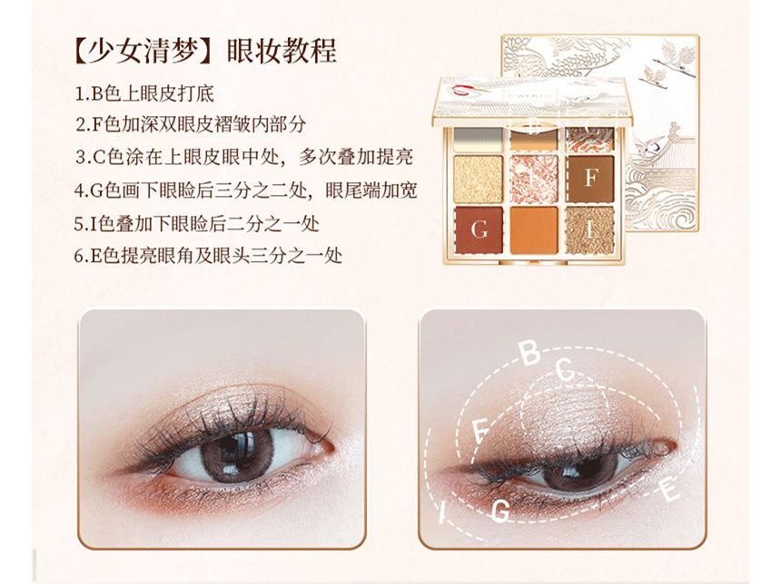 CATKIN - 9 Colors Eyeshadow Palette - C11 Cappuccino, #C11 Cappuccino - 13.5g, 118 g, 6971870595863