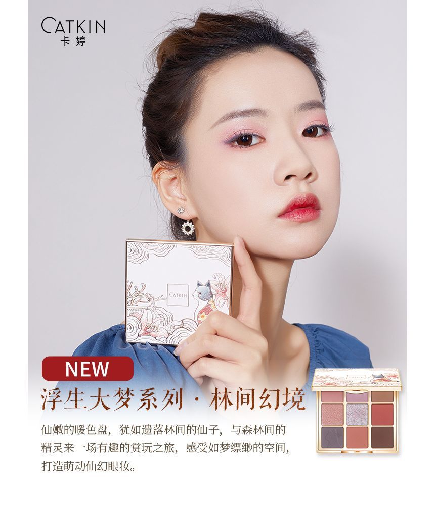 CATKIN - 9 Colors Eyeshadow Palette - C12 Fairyland, #C12 Fairyland, 117 g, 6975833160341