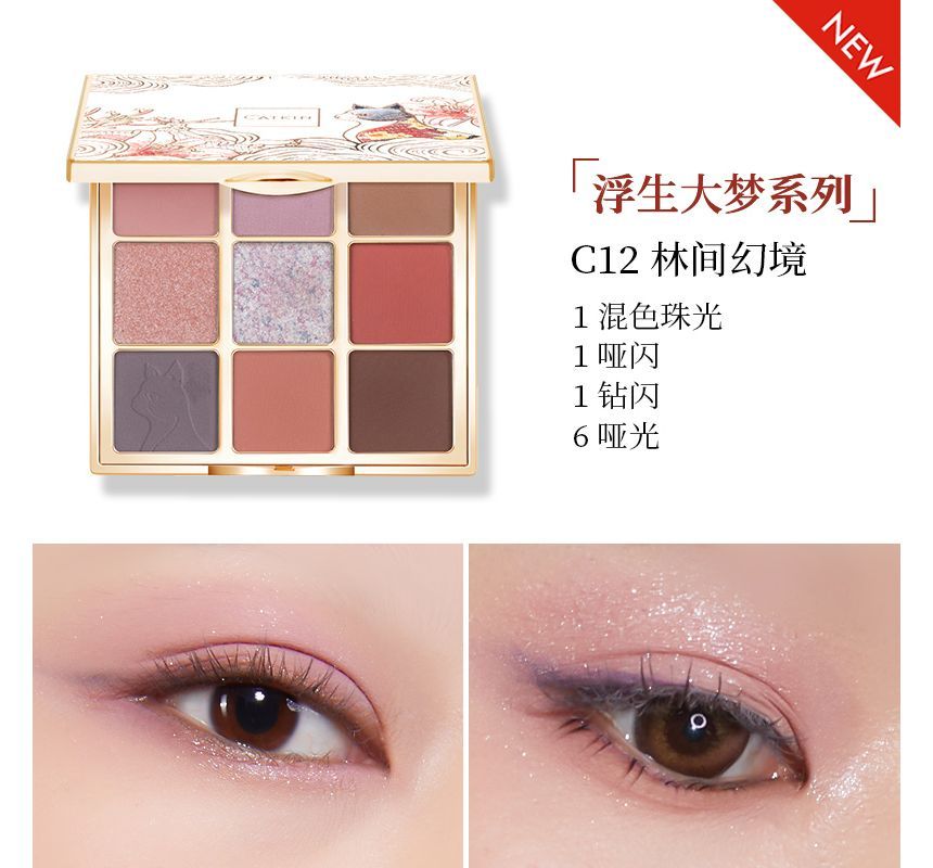 CATKIN - 9 Colors Eyeshadow Palette - C12 Fairyland, #C12 Fairyland, 117 g, 6975833160341