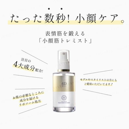 ANGE BEAUTE - Face Make 4D Mist, 30ml, 80 g, 4562445253039