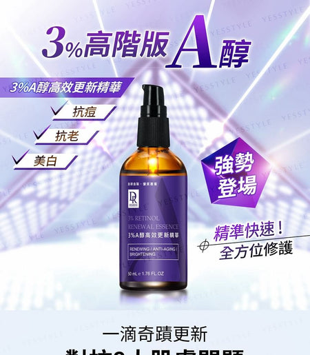 Dr.Hsieh - 3% Retinol Renewal Essence, 50ml, 240 g, 4712831368216