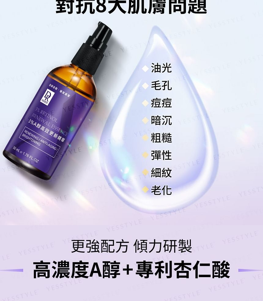 Dr.Hsieh - 3% Retinol Renewal Essence, 50ml, 240 g, 4712831368216