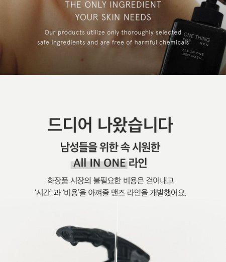 ONE THING - For Men All In One Deo Wash, 500ml, 621 g, 8809704191005