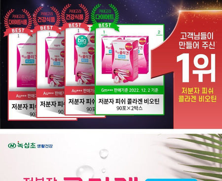 the SKIN HOUSE - Low Molecular Fish Collagen Biotin, 2g x 90 sticks, 336 g, 8809170996111