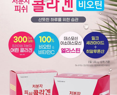 the SKIN HOUSE - Low Molecular Fish Collagen Biotin, 2g x 90 sticks, 336 g, 8809170996111