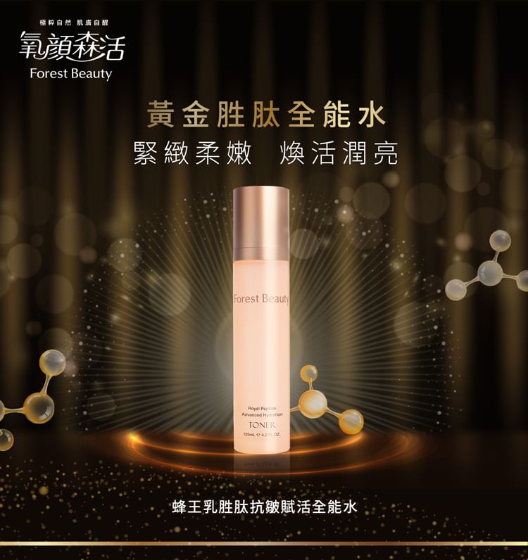 Forest Beauty - Royal Peptide Advanced Hydration Toner, 125ml, 240 g, 4710751666276