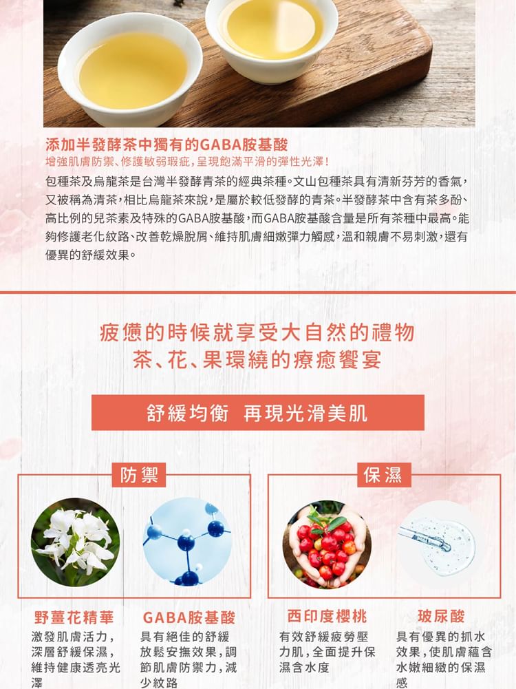 Forest Beauty - Natural Botanical Series Wenshan Turquoise Tea Repairing Mask 3 pcs, 3 pcs, 160 g, 4710751666825