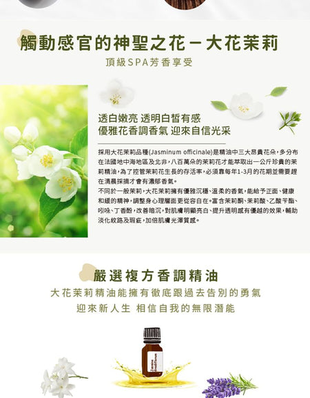 Forest Beauty - Jasmine Absolute Brightening Mask, 1 pc, 50 g, 4710751666696