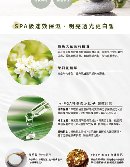 Forest Beauty - Jasmine Absolute Brightening Mask, 3 pcs, 160 g, 4710751666702
