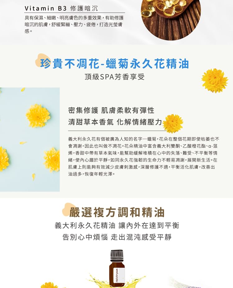 Forest Beauty - Helichrysum Italicum Recovery Mask, 1 pc, 50 g, 4710751666672