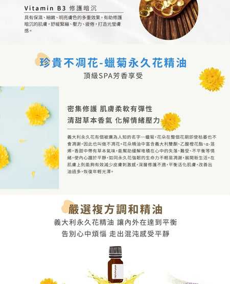 Forest Beauty - Helichrysum Italicum Recovery Mask, 1 pc, 50 g, 4710751666672