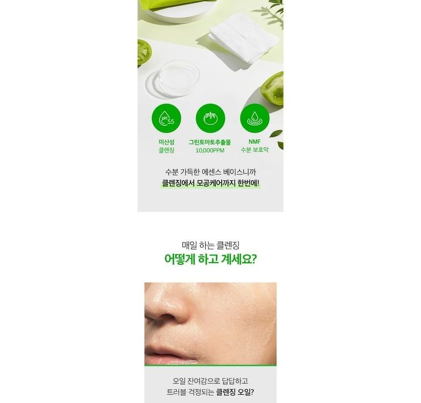 SUNGBOON EDITOR - Green Tomato Deep Pore Cleansing Tissue, 10 sheets, 130 g, 8809684564646