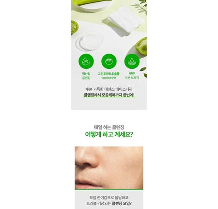 SUNGBOON EDITOR - Green Tomato Deep Pore Cleansing Tissue, 10 sheets, 130 g, 8809684564646