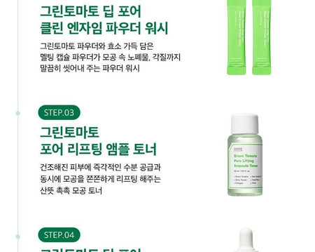 SUNGBOON EDITOR - Green Tomato Travel Kit, 5 pcs, 180 g, 8809684565148