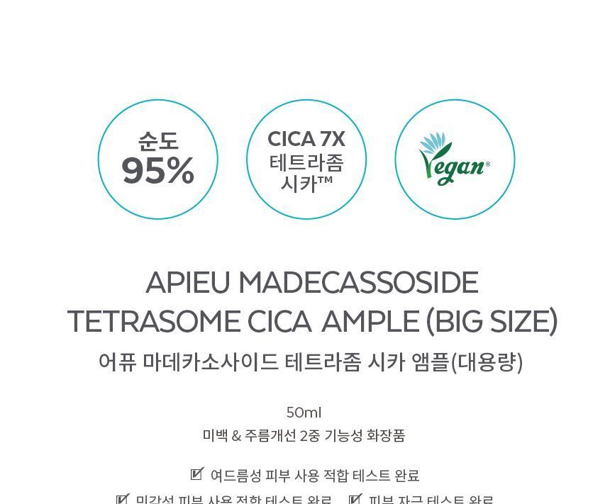 A’PIEU - Madecassoside Tetrasome CICA Ampoule Jumbo, 50ml, 104 g, 8809747951680