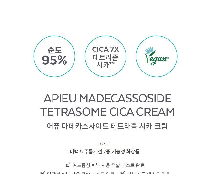 A’PIEU - Madecassoside Tetrasome CICA Cream, 50ml, 130 g, 8809747951697