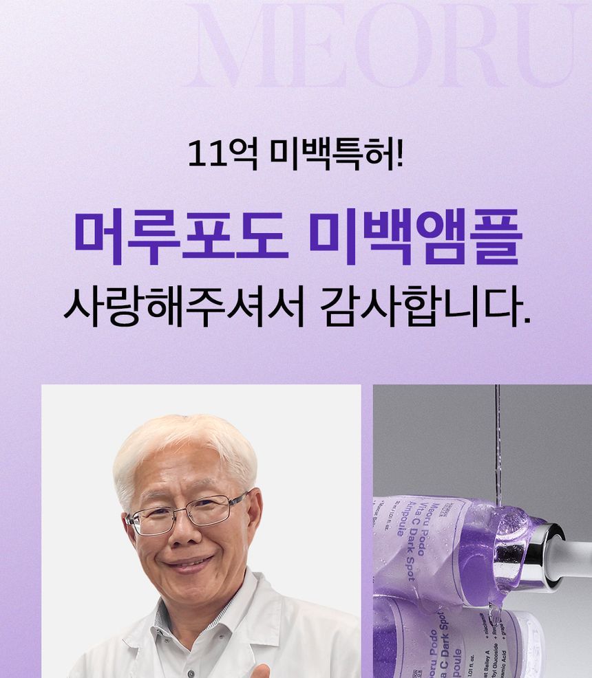 SUNGBOON EDITOR - Meoru Podo Vita C Dark Spot Ampoule, 30ml, 128 g, 8809684564820
