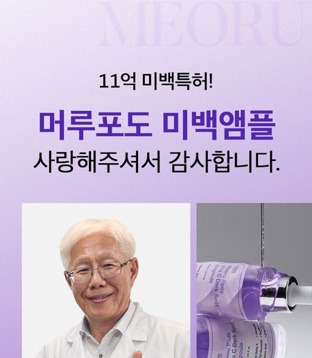 SUNGBOON EDITOR - Meoru Podo Vita C Dark Spot Ampoule, 30ml, 128 g, 8809684564820