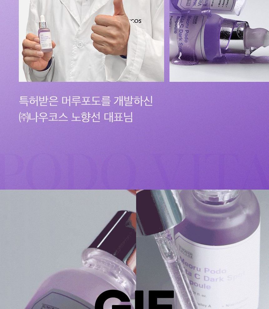 SUNGBOON EDITOR - Meoru Podo Vita C Dark Spot Ampoule, 30ml, 128 g, 8809684564820