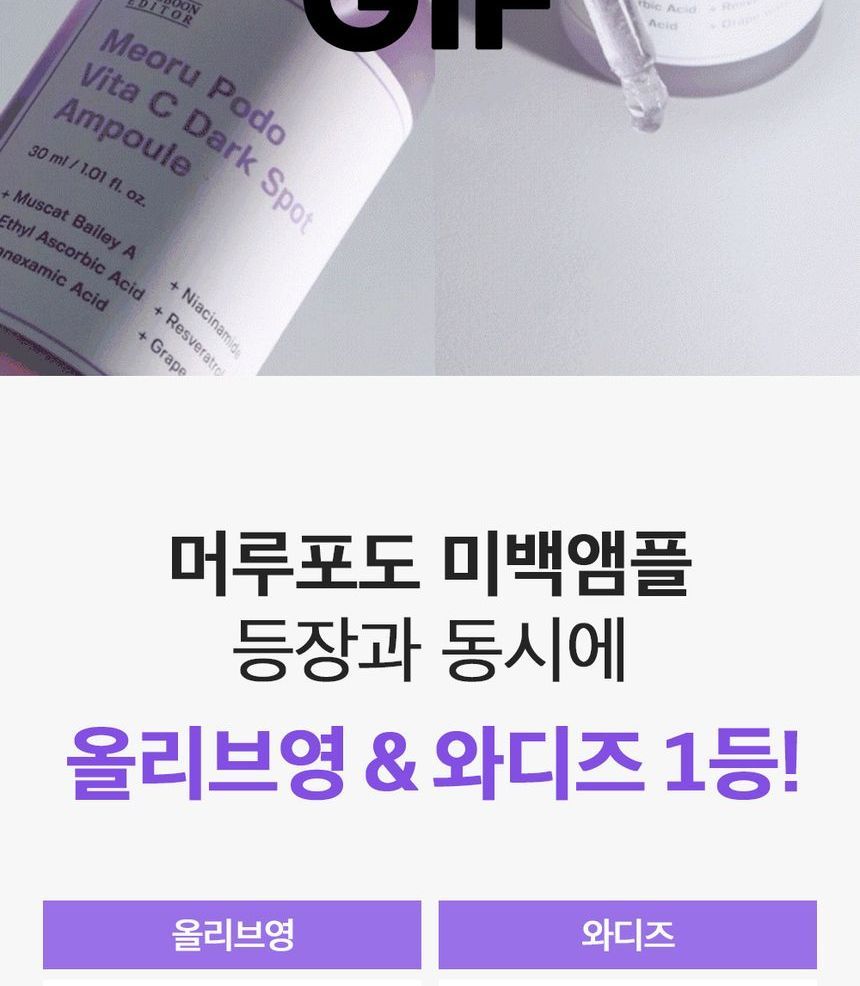 SUNGBOON EDITOR - Meoru Podo Vita C Dark Spot Ampoule, 30ml, 128 g, 8809684564820