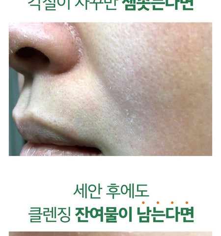 SUNGBOON EDITOR - Green Tomato Deep Pore Clean Enzyme Powder Wash Travel Set, 1.5g x 10 pcs, 30 g, 8809684564639