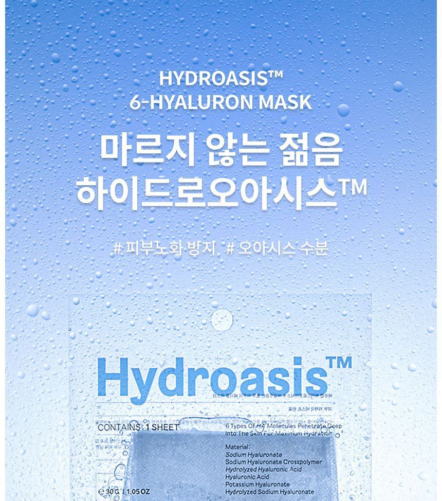 BARULAB - Hydroasis 6-Hyaluron Blue Aqua Facial Mask, 30g x 10pcs, 432 g, 8809420800304