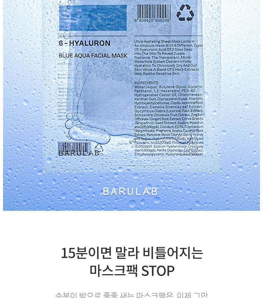 BARULAB - Hydroasis 6-Hyaluron Blue Aqua Facial Mask, 30g x 10pcs, 432 g, 8809420800304