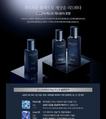 O HUI - The First Geniture For Men Special Set, 2024 Version - 7 pcs, 830 g, 8801051495768