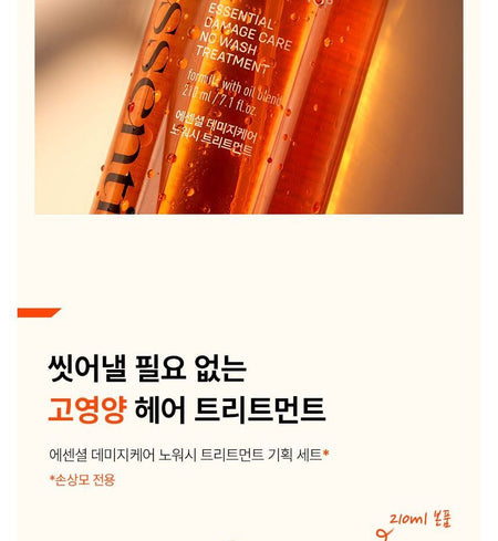 THE FACE SHOP - Essential Damage Care No Wash Treatment Special Set, 2 pcs, 302 g, 8801051990263