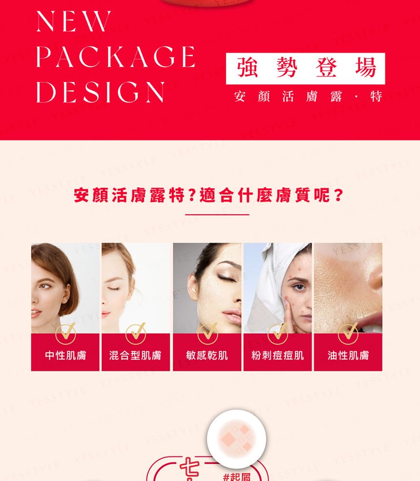 ZHEN CHUAN JI - Revitalizing Toner, 100ml, 200 g, 4711466330018