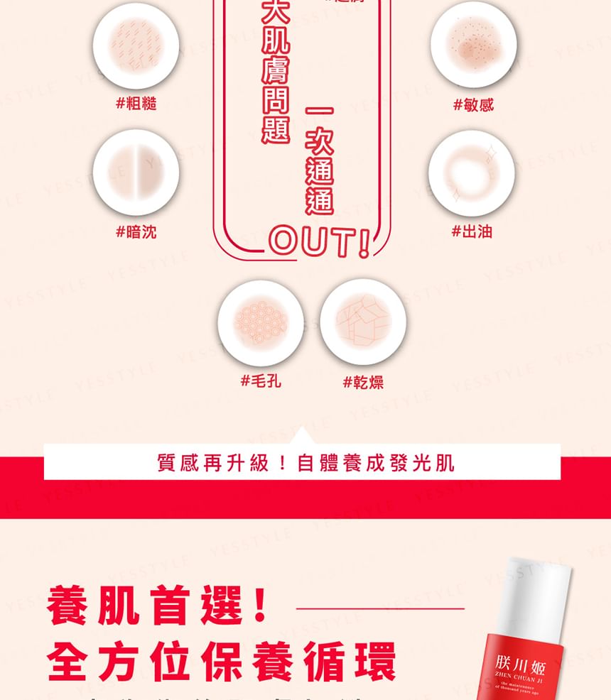 ZHEN CHUAN JI - Revitalizing Toner, 100ml, 200 g, 4711466330018