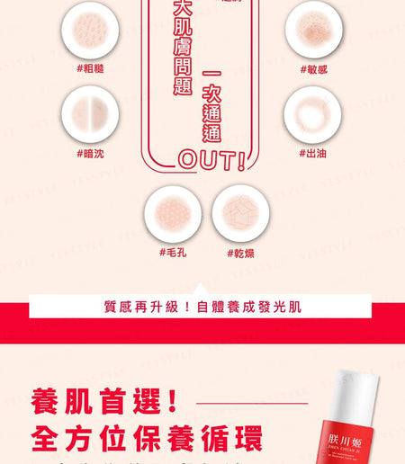 ZHEN CHUAN JI - Revitalizing Toner, 100ml, 200 g, 4711466330018