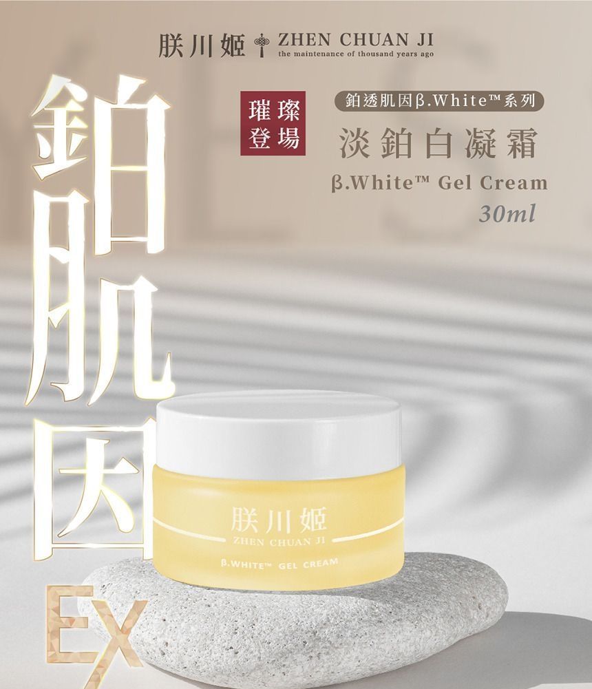 ZHEN CHUAN JI - White Gel Cream, 30g, 180 g, 4711466330247