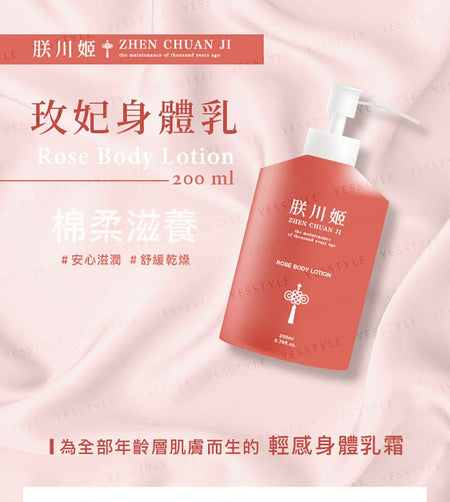 ZHEN CHUAN JI - Rose Body Lotion, 200ml, 300 g, 4711466330100