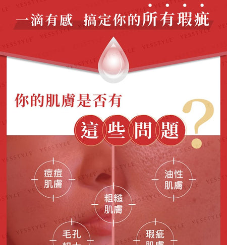 ZHEN CHUAN JI - Hydro Snail Essence, 30ml, 120 g, 4711466330032
