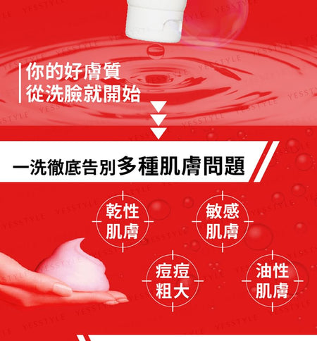 ZHEN CHUAN JI - B3 Facial Cleanser, 120g, 180 g, 4711466330148