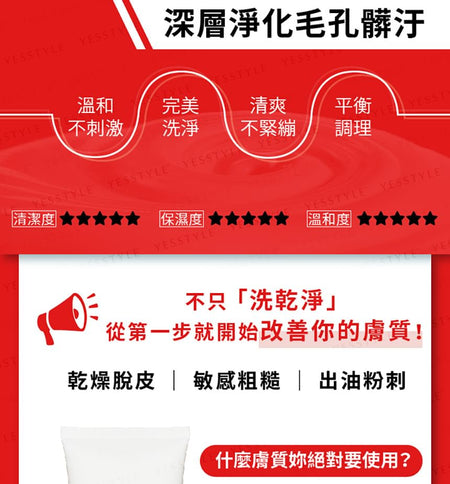 ZHEN CHUAN JI - B3 Facial Cleanser, 120g, 180 g, 4711466330148
