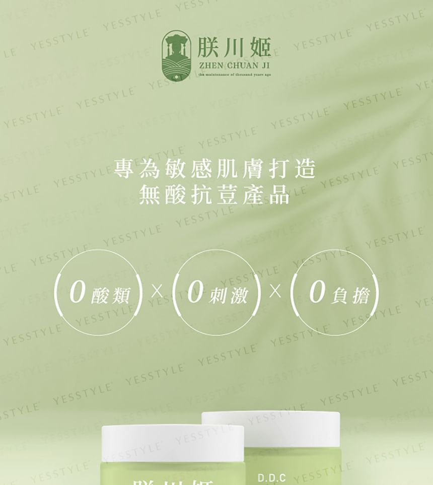 ZHEN CHUAN JI - D.D.C Acne Cream, 15g, 100 g, 4711466330162