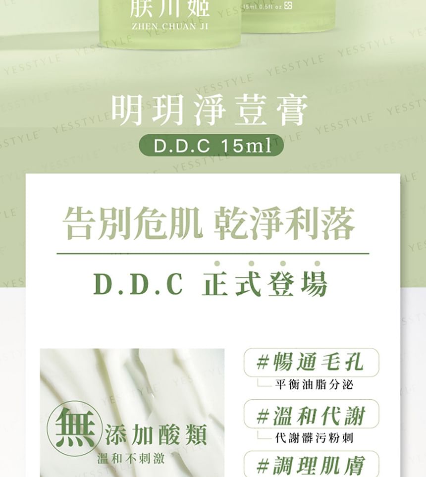 ZHEN CHUAN JI - D.D.C Acne Cream, 15g, 100 g, 4711466330162