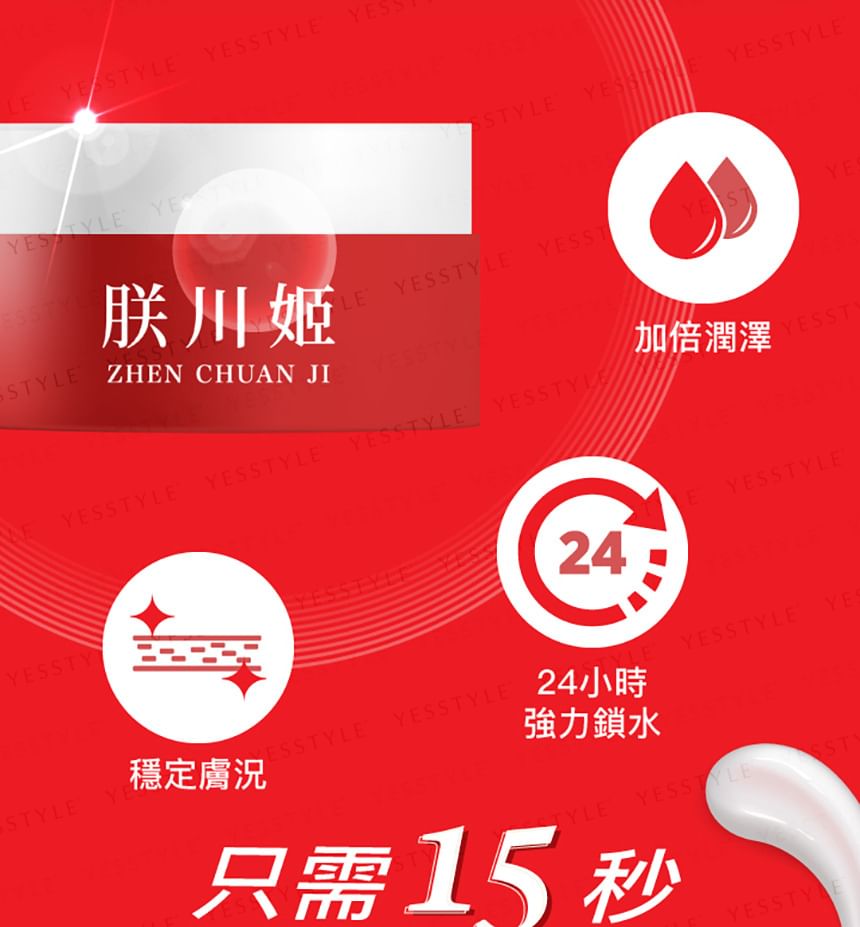 ZHEN CHUAN JI - Moisturizer Cream PRO, 30g, 180 g, 4711466330056