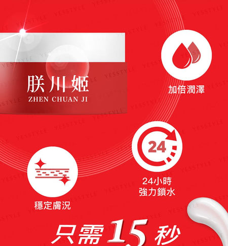 ZHEN CHUAN JI - Moisturizer Cream PRO, 30g, 180 g, 4711466330056