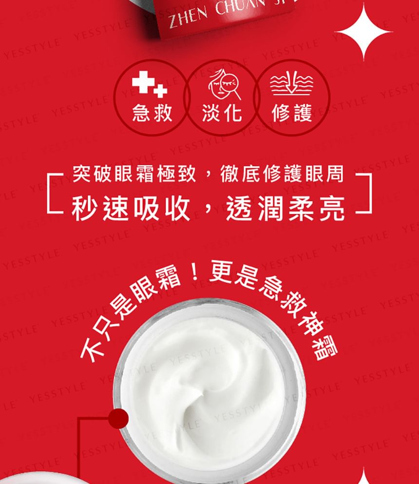 ZHEN CHUAN JI - Idebenone Eye Cream Plus+, 15g, 120 g, 4711466330025