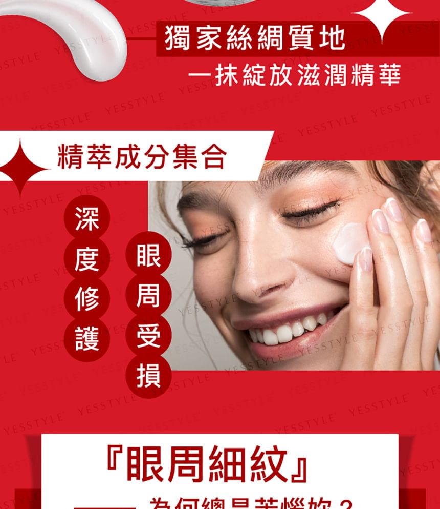 ZHEN CHUAN JI - Idebenone Eye Cream Plus+, 15g, 120 g, 4711466330025