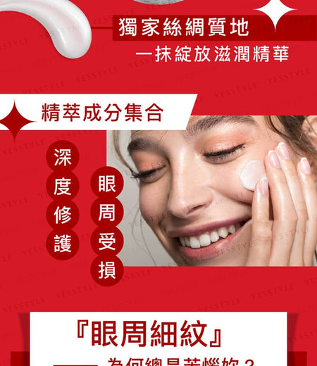 ZHEN CHUAN JI - Idebenone Eye Cream Plus+, 15g, 120 g, 4711466330025