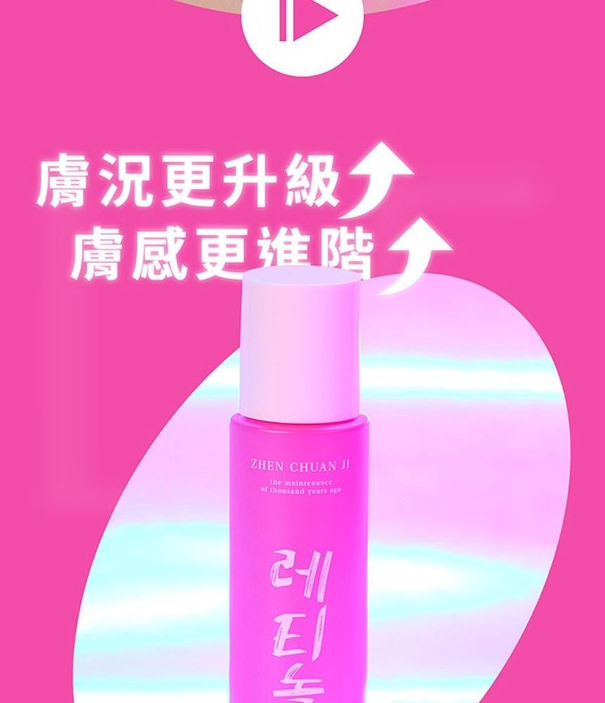 ZHEN CHUAN JI - Retinol Toner, 100ml, 180 g, 4711466330216